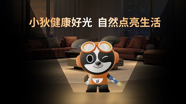 狄耐克智慧居家解决方案，智造健康舒适的生命住宅