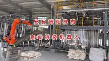 硫磺粉机器人拆垛机 自动拆包机械手结构特点