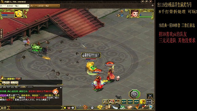 59vs139骑猪大佬（下）