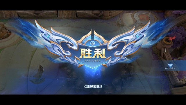 王者荣耀野王典韦，我什么都不知道，还没开始打呢，就赢了，对方投降了