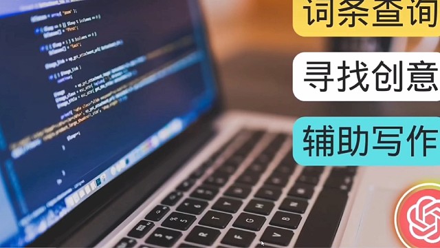 chatgpt为什么短时间内获得超1亿用户？