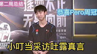4AM被天霸一雷四響，天霸泡泡一串四17.左梓軒爆料教練組問題!
