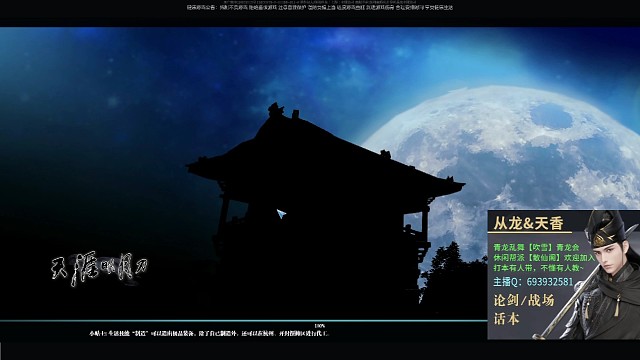 第一视角论剑，从龙VS真武