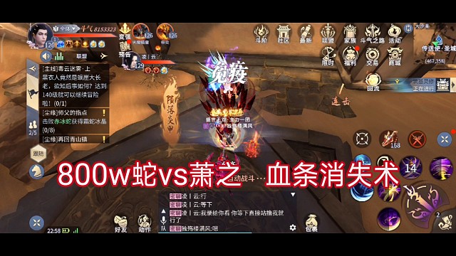 跨越百万斗气的越阶杀敌术！——血条消失术