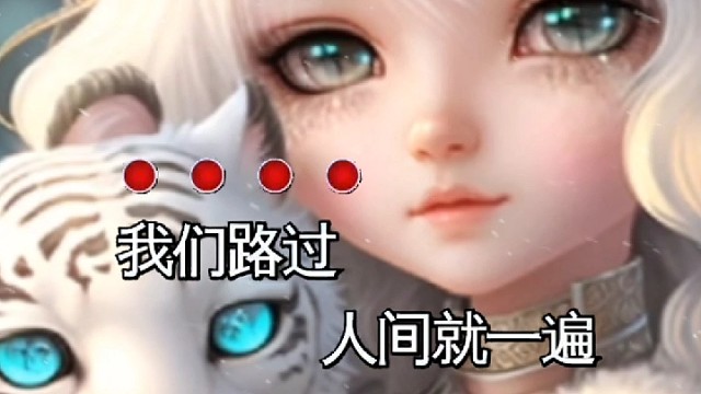 人生买不来回票