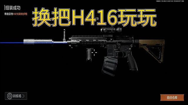 暗区突围：应粉丝要求，改装一把接近十万科恩币的H416