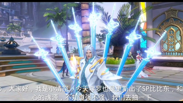 今天斗罗魂师对决，也是更新出了，SP尘心和SP比比东的魂源，看我们能抽到几个