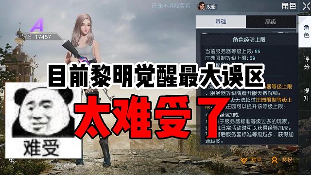 黎明觉醒：目前黎明的趋势，真的是太难受了！