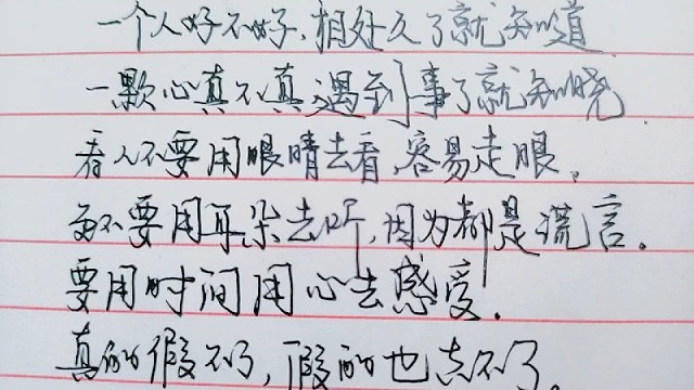 练字打卡