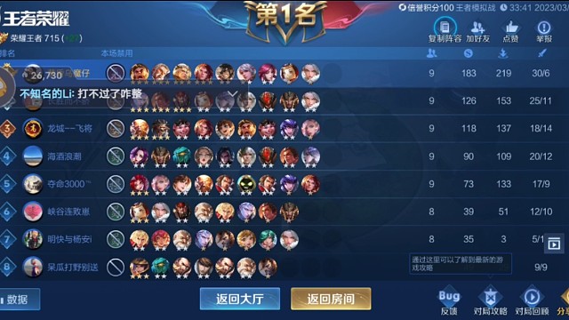 顶配阵射怒斩顶配玄雍重战，你说你三星吕布，三星铠很厉害，那是没有遇到我。打爆一切＃王者模拟战＃王者荣