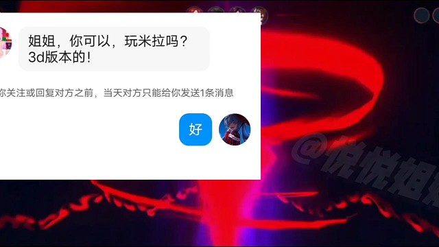 #恐怖躲猫猫三#完成粉丝玩3D米拉投稿！