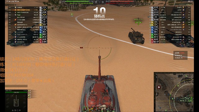 金币坦克(113京剧)黑枪、近战、银币收益都还可以