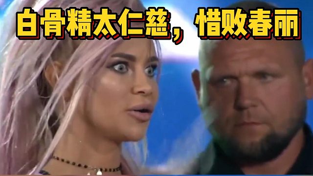 女子扇耳光大赛，白骨精竟然如此仁慈