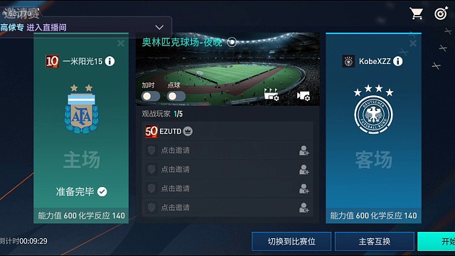 Bigboom赛事直播Live