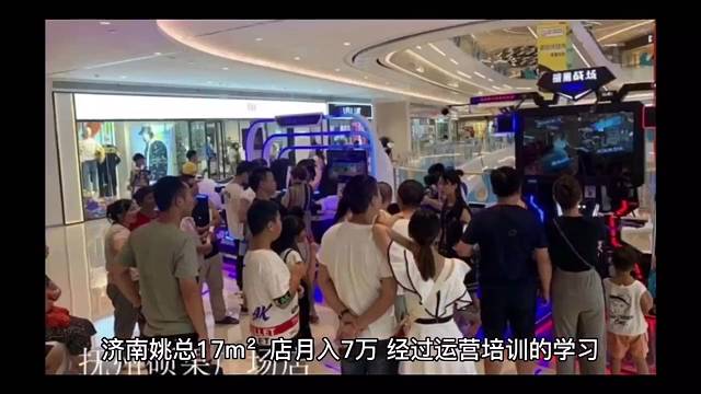 创业真实案例！生意成功的首要条件是跟紧时代的风口。#游乐设备厂家#热门加盟项目推荐#小本创业好项