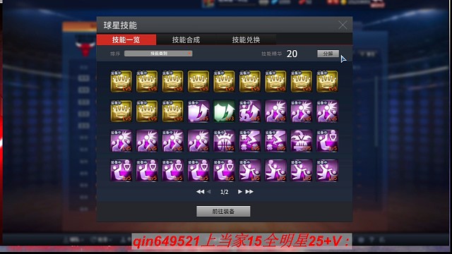 堵技能一次看过够