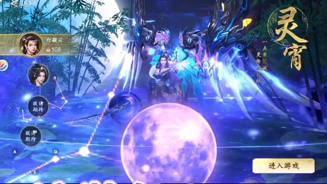 这仙侠手游的技能和装备，就一个字:帅！