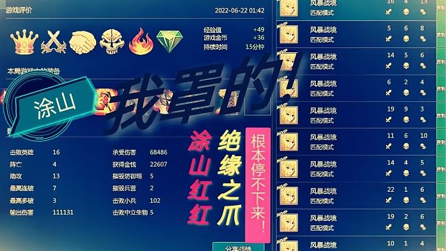 实锤某高玩红红开脚本！