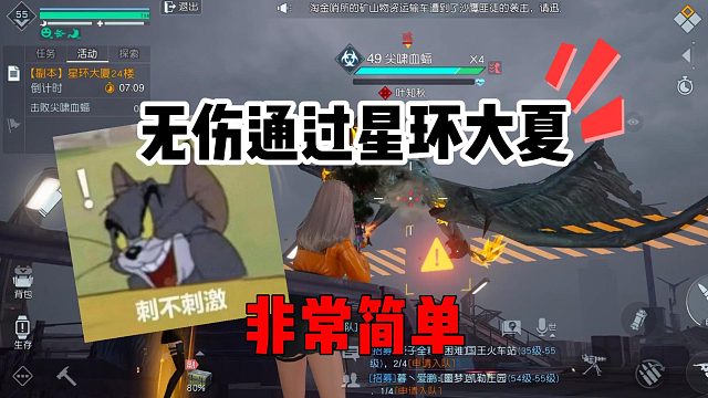 黎明觉醒：非常简单的无伤通过星环大夏！