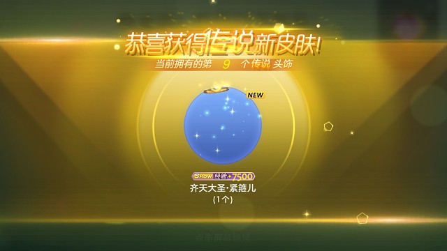 球球大作战杀马特秀萧