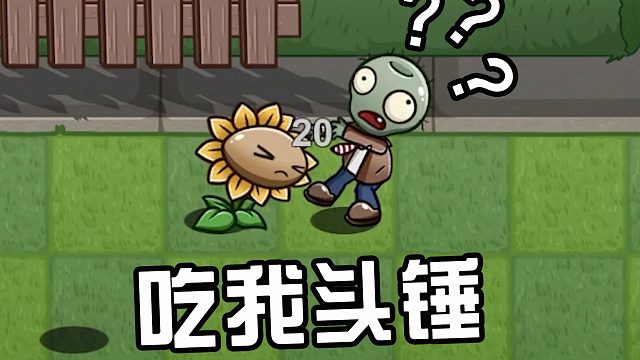 宅宅萝卜新游戏！我直接吹爆！