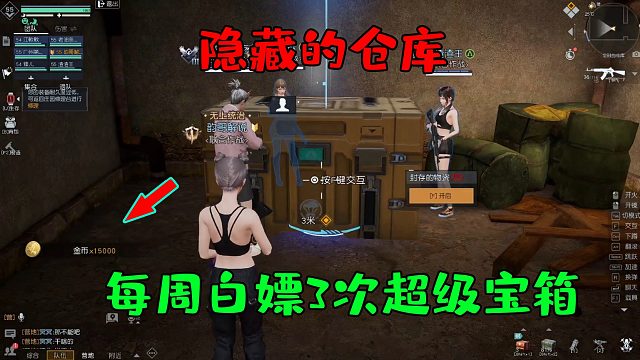 黎明觉醒：白嫖科勒矿山隐藏宝箱，可以开出芯片元件！