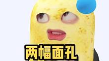 不知道要和這個兩幅面孔的人吵多少次…#內(nèi)向 #你沒事吧 #吵架