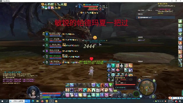 敏锐帕德玛夏一把过，也是稀里糊涂的很。