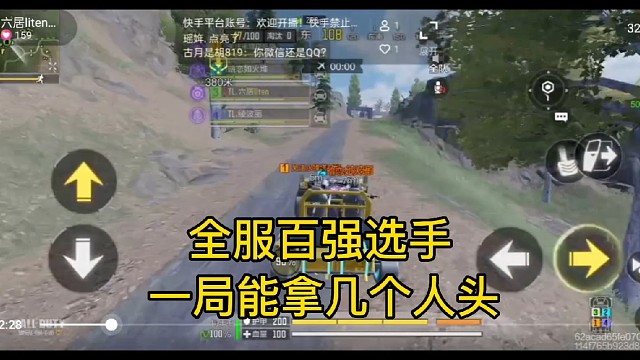 全服百强击杀瞬间