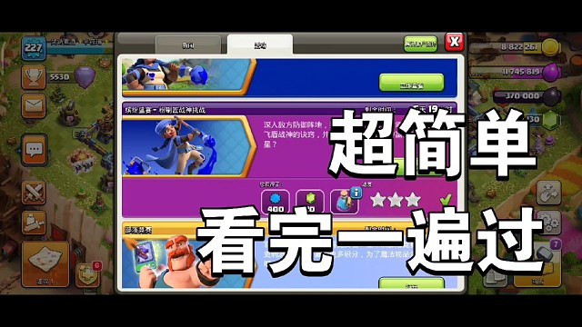 粉刷匠闰土挑战，一遍过教程