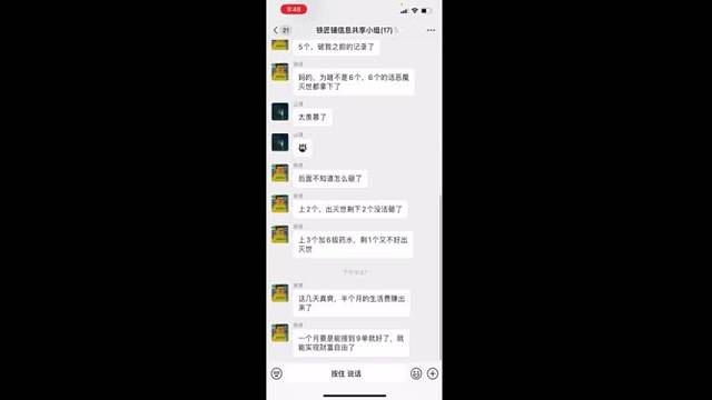 帮砸时空微型恶魔