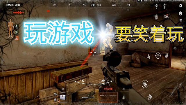 暗区突围：玩游戏啊，就要笑着玩