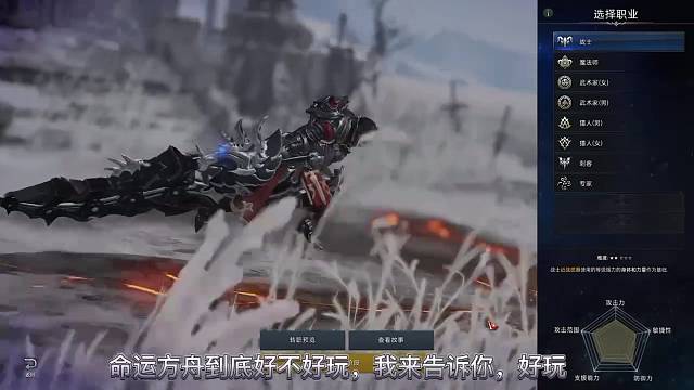 命运方舟到底值得玩吗