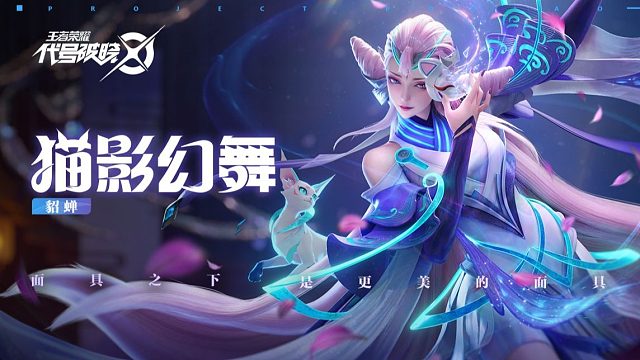 【代号：破晓】登场时刻-猫影幻舞 | 英雄战斗演示09