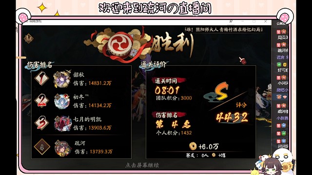 【极土蜘蛛|巧劲】疏河4400分成就实录教学
号主:疏河本河