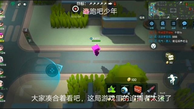 逃跑吧少年：大家凑合着看吧，这局游戏里的追捕者太强了