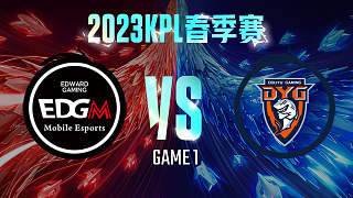 上海EDG.M vs 深圳DYG-1  KPL春季赛