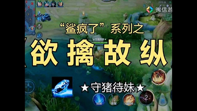 #王者荣耀