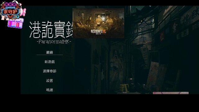恐怖游戲港鬼實(shí)錄有喜歡的點(diǎn)點(diǎn)關(guān)注每晚9.00只直播