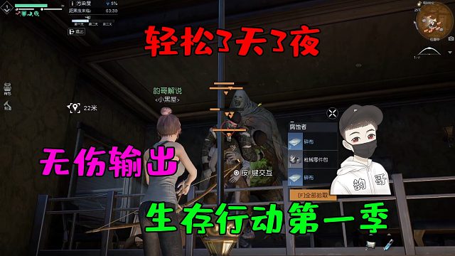 黎明觉醒：生存挑战无伤卡点技巧，轻松过3天3夜！