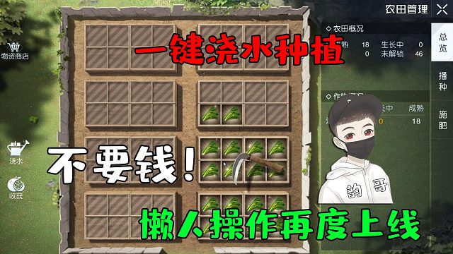 黎明觉醒一键浇水种植，新版本无限强化？