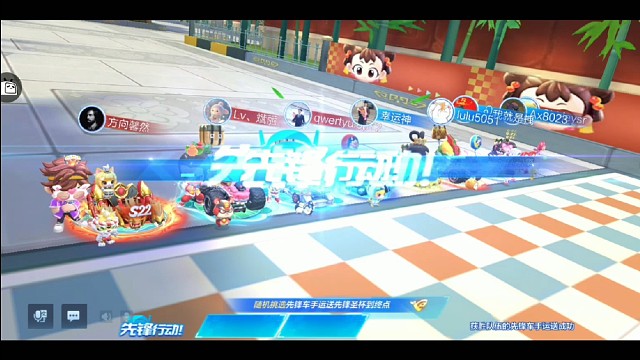 手游跑跑卡丁车道具排位71