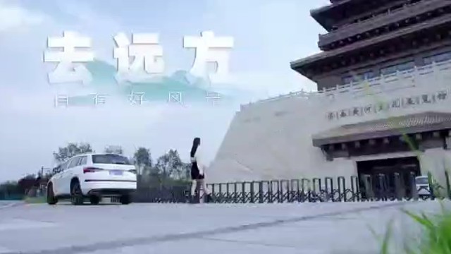 “路过的都是风景，留下的才是人生；答案在路上，自由在风中”#斯柯达#柯迪亚克#人生旅行家