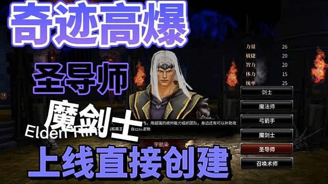 奇迹手游最新推出高爆版本