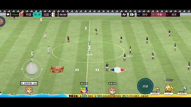 中国队，精彩配合进球