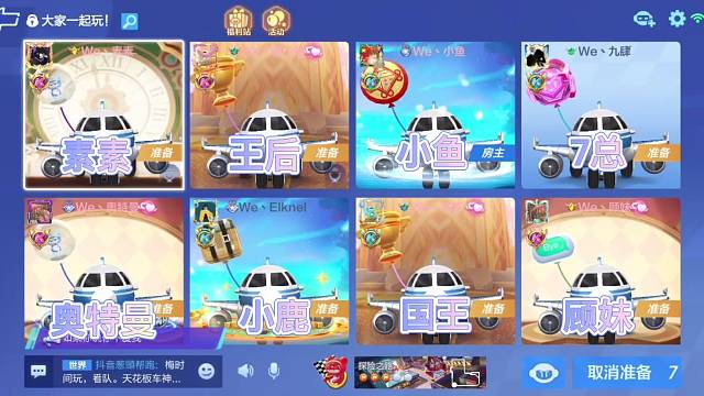 WeGame车队大魔王特训