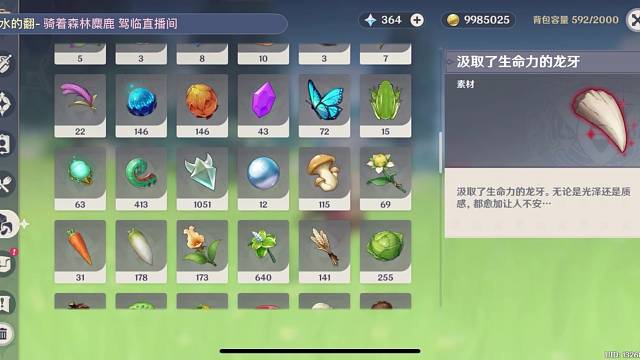 原神代肝一切1000个晶核已完成