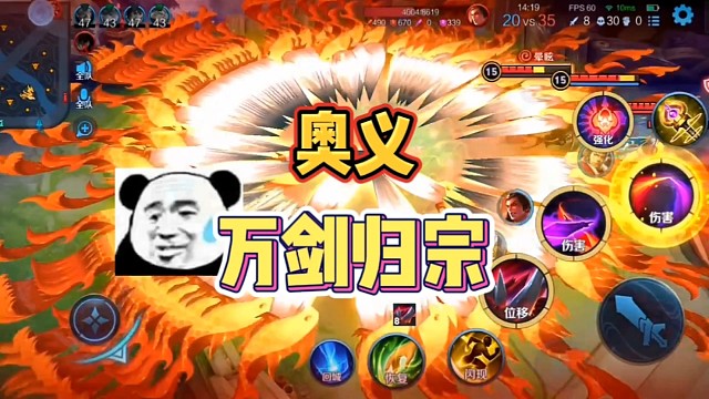 干将的终极大招万剑归宗！