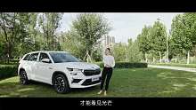 “那些看似不起波澜的日复一日，会突然在某一天让人看到坚持的意义”#斯柯达#柯迪亚克