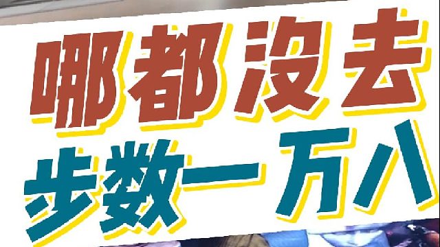 為什么說玩vr還能減肥 看看這個(gè)小姐姐你就知道了 #vr加樂園
